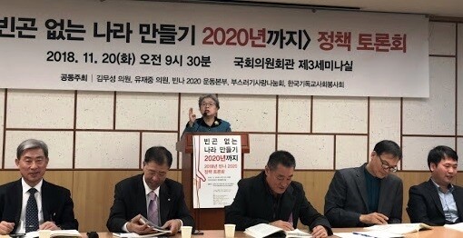 고 강명순 이사장은 18대 국회의원 때부터 ‘빈곤 없는 나라 만들기 2020년까지’ 캠페인에 매진하다 지난 3월 갑자기 쓰러지면서 다쳐 끝내 깨어나지 못했다. 빈나2020 제공
