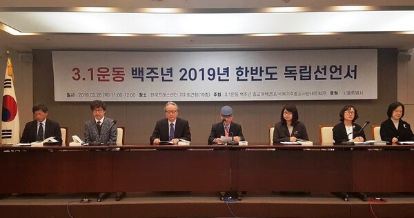 지난 2월28일 종교인 33인 이름으로 ‘2019 한반도 독립선언서’를 발표하고 있다. 사진 3·1운동백주년종교개혁연대