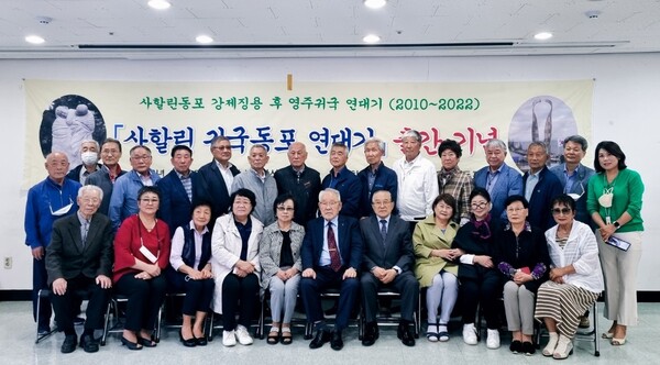 전국사할린귀국동포연합회 제공