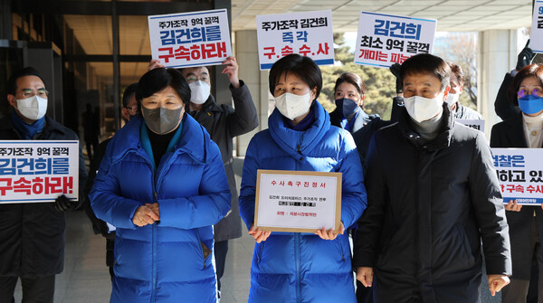 한병도 원내수석부대표, 백혜련 선대위 수석대변인, 서영교 국회 행안위원장(오른쪽부터) 등 더불어민주당 의원들이 23일 오전 서울 서초구 서울중앙지검에서 김건희씨 주가조작 진상 규명을 위한 검찰 수사촉구 기자회견을 마치고 수사촉구진정서를 검찰에 전달하고 있다. 연합뉴스