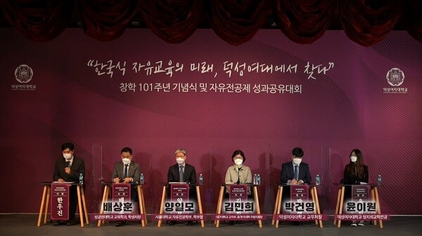 &nbsp; &nbsp; &nbsp; &nbsp; &nbsp; &nbsp; &nbsp; &nbsp; &nbsp; &nbsp; &nbsp; &nbsp; &nbsp; &nbsp; &nbsp; &nbsp; &nbsp; &nbsp; &nbsp; &nbsp; &nbsp; &nbsp; &nbsp; &nbsp; &nbsp; &nbsp; &nbsp; 덕성여대 성과공유대회 토론회.&nbsp; &nbsp; &nbsp; &nbsp; &nbsp; &nbsp; &nbsp; &nbsp; &nbsp; &nbsp; &nbsp; &nbsp; &nbsp; &nbsp; &nbsp; &nbsp; &nbsp; &nbsp; &nbsp; &nbsp; &nbsp; 덕성여대 제공