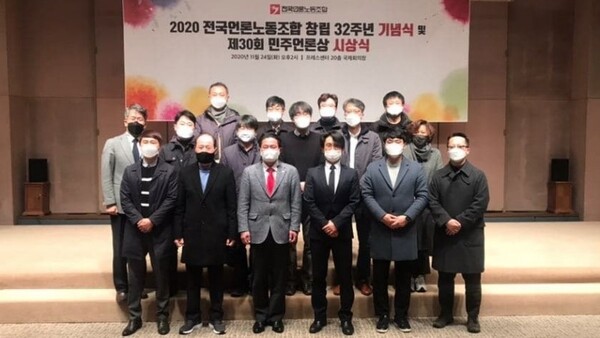 4일 전국민주언론노조의 ‘제30회 민주언론상’ 수상자들이 기념사진을 찍었다. 사진 미디어오늘 제공
