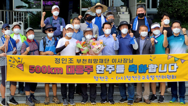 지난달 19일 파주 임진각 평화누리공원 망향의 노래비 앞에서 출발한 정인조(앞줄 맨가운데) 이사장이 9월5일 고향 합천에 도착해 지역주민들의 환영을 받고 있다. 합천군 제공