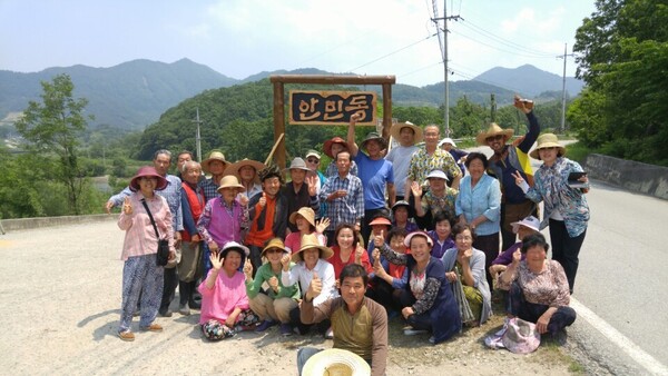 충북 괴산군 감물면 안민동 마을 주민들이 동네 입구 표지판 앞에서 함께했다. 안민동 마을 제공