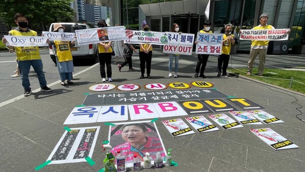 환경보건시민센터와 아시아다국적기업모니터링네트워크, 아시아직업환경피해자권리네트워크가 2일 서울 영등포구 옥시레킷벤키저 한국지사 앞에서 기자회견을 열고 옥시 영국 본사가 가습기살균제 피해에 책임져야 한다고 촉구했다. 환경보건시민센터 제공