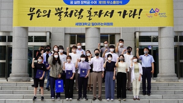 권동현(앞줄 맨 가운데) 총장과 ‘고교생 꿈 실현 장학금’ 수혜자들. 세명대 제공