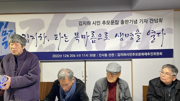 12월20일 ‘김지하시인추모문화제추진위원회’ 기자간담회에서 임진택(맨왼쪽) 판소리 명창이 내년 1주기 추모 행사를 설명하고 있다. 최재봉 선임기자 bong@hani.co.kr