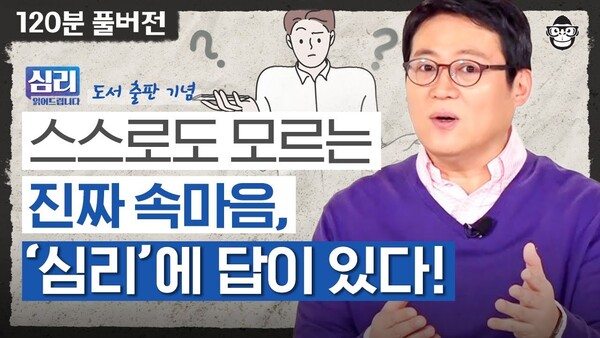 ‘120분 풀버전’을 내세운 콘텐츠 가운데 하나. 사피엔스 스튜디오 유튜브 갈무리