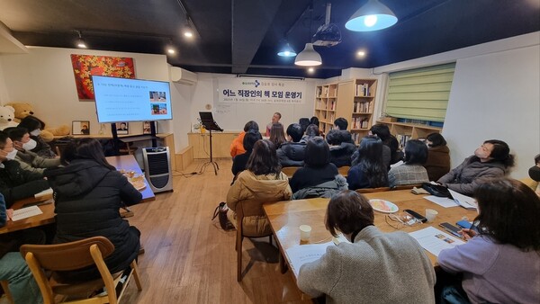 지난 1월30일 저녁 서울 중구 숭례문학당에서 김승호씨가 ‘어느 직장인의 책 모임 운영기’ 특강을 하고 있다. 김승호씨 제공