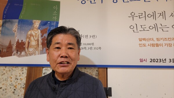 정찬주 작가가 20일 기자간담회에서 새 소설 &lt;아소까대왕&gt;을 소개하고 있다. 조현 종교전문기자