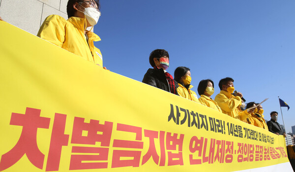 정의당 여영국 대표가 25일 오후 서울 여의도 국회 본관 앞에서 열린 '차별금지법 연내제정·정의당 끝장 농성 돌입 기자회견'에서 발언하고 있다. 연합뉴스