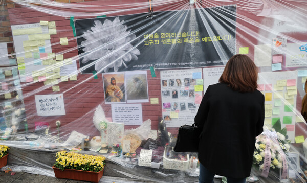 28일 서울 이태원 참사 현장에 추모 메시지가 비에 젖지 않도록 비닐막이 설치되어 있다. 연합뉴스