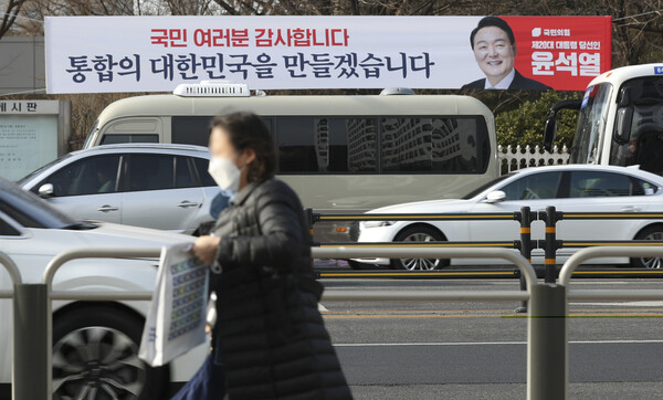 10일 오후 서울 여의도 국회 앞에 윤석열 대통령 당선인의 당선 감사 메시지가 적힌 현수막이 걸려 있다. 공동취재사진