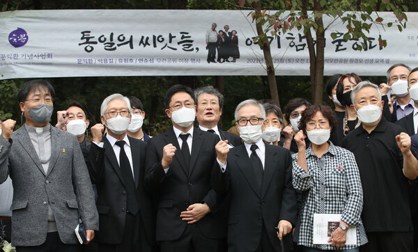 참석자들이 이장행사를 마치고 기념사진을 찍고 있다. 남양주/박종식 기자