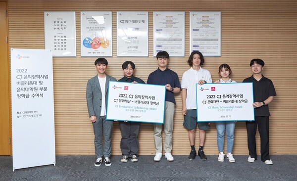 올해의 CJ음악장학생들. 씨제이(CJ)문화재단 제공