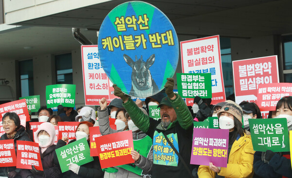 강원 양양군이 추진 중인 설악산 오색케이블카를 반대하는 환경·시민단체 회원들이 2일 원주지방환경청에서 기자회견을 하고 있다. 앞서 이들은 지난달 26일 양양 한계령을 출발해 인제와 횡성을 거쳐 원주지방환경청까지 7박 8일간 135㎞를 걸어서 이동하는 도보순례를 했다. 연합뉴스