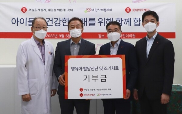 왼쪽부터 윤연중 보바스어린이의원장, 김석현 대한사회복지회장, 고수찬 롯데지주 커뮤니케이션실장, 안세진 롯데의료재단 이사장. 롯데 제공.