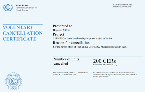 뮤지컬 &lt;나폴레옹&gt; 헌정 콘서트의 탄소상쇄배출권 구매 인증서. KCCTS 제공