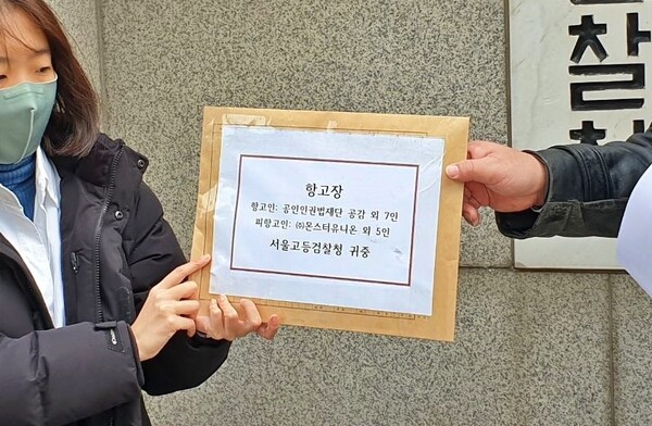 ‘드라마 방송제작 현장의 불법적 계약근절 및 근로기준법 전면 적용을 위한 시민사회단체 공동행동’(이하 공동행동)이 28일 서울서부지방검찰청 앞에서 기자회견을 열고 항고장을 접수했다. 김효실 기자