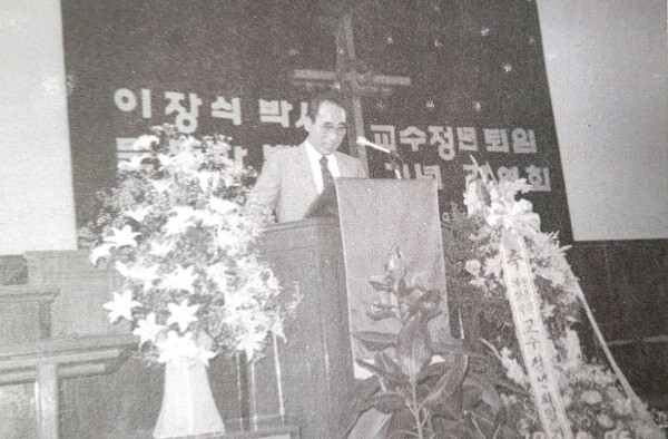 지난 1986년 고 이장식 교수가 한신대 신학대 정년퇴임식에서 기념 강연을 하고 있다. 한신대 제공