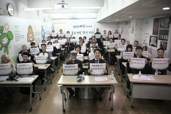 지난 9일 서울에서 모인 평화여행2020 발기인 103명이 채택한 선언문을 들고 기념촬영을 했다. 사진 평화여행2020 제공