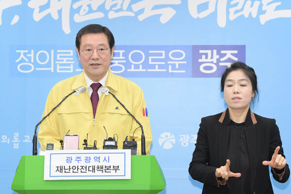이용섭 광주광역시장, 정부이용섭 광주광역시장이 31일 광주시청 브리핑룸에서 시의 가계긴급생계비 지원대책을 발표하고 있다. 광주광역시 제공