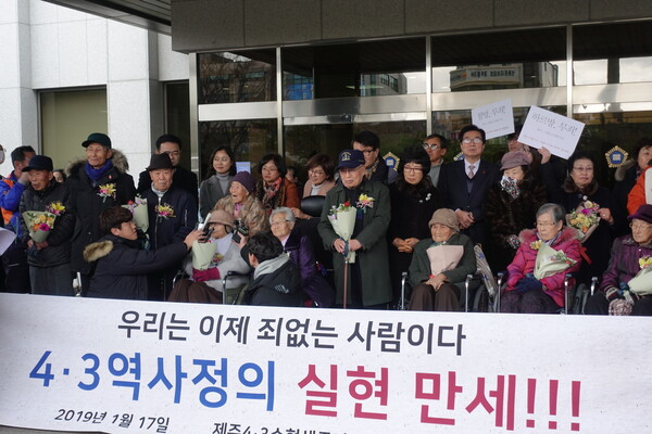 지난해 1월 제주지방법원 앞에서 재심 청구 소송에서 사실상 무죄 선고를 받은 제주4·3 생존수형인들이 환호하고 있다. 사진 연합뉴스