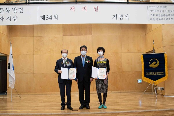 왼쪽부터 책의 날 대통령 표창을 받은 주병오 지구문화사 대표, 박양우 문화체육관광부 장관, 강맑실 사계절출판사 대표. 대한출판문화협회 제공