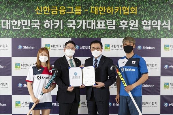 이상현 대한하키협회 회장(왼쪽)과 조용병 신한금융그룹 회장이 6일 후원 협약을 맺고 있다. 이날 협약식에는 여자대표팀의 김선아, 남자대표팀의 장종현 선수도 참여했다. 대한하키협회 제공