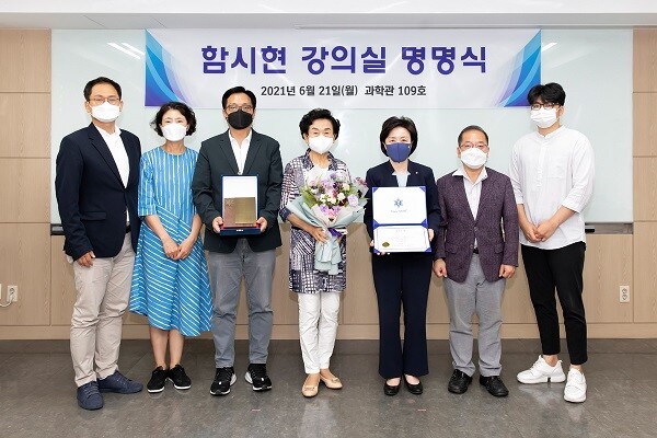 숙명여자대학교가 6월 21일(월) 과학관 109호를 ‘함시현 강의실’로 명명하는 명명식을 가졌다. 함 교수의 가족으로 어머니 최정숙씨(사진 왼족 네번째), 동생 함창대씨(사진 왼족 첫번째), 동생 창근씨(사진 왼쪽 세번째)가 참여하였으며, 숙명여대 장윤금 총장(사진 오른쪽 세번째), 신혁승 부총장(사진 오른쪽 두번째)이 참여했다. 숙명여대 제공
