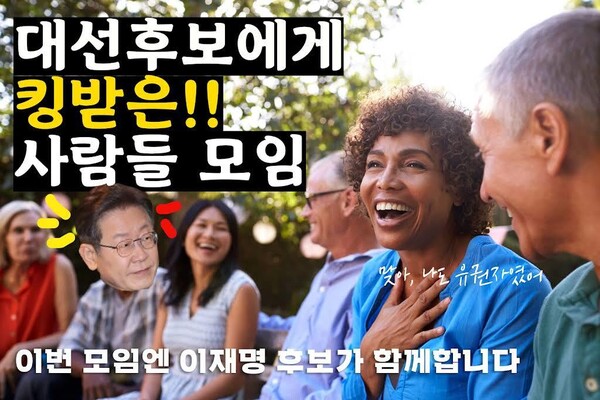 지난 27일 유튜브 채널 &lt;씨리얼&gt;에 올라온 이재명 후보 출연 공지 이미지. &lt;씨리얼&gt; 갈무리