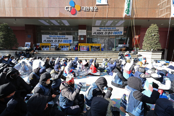 16일 오전 서울 중구 CJ대한통운 본사 앞에서 전국택배노동조합 CJ대한통운본부의 점거 농성 시위가 이어지고 있다. 연합뉴스