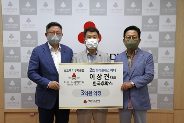 왼쪽부터 김의식 인천아너소사이어티클럽 회장, 이상견 한국후락스 대표, 조상범 인천사회복지공동모금회 회장. 인천사랑의열매 제공
