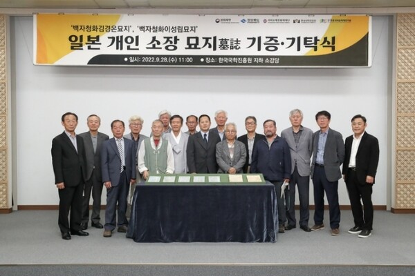 9월28일 경북 안동 한국국학진흥원에서 김강원(오른쪽 여덟번째) 대표가 참석한 ‘묘지 기증·기탁식’이 열렸다. 경북도 제곻