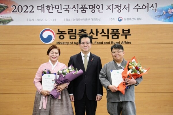 왼쪽부터 오명숙 명인, 정황근 장관, 송인생 명인. 농림축산식품부 제공