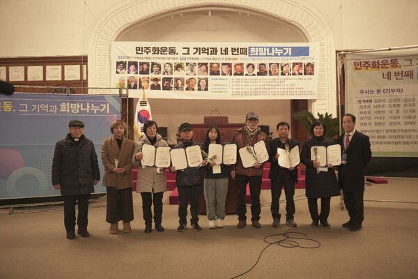 지난 28일 천도교 수운회관에서 ‘희망나누기’ 네번째 장학금 전달식이 열렸다. 6월민주항쟁계승사업회 제공