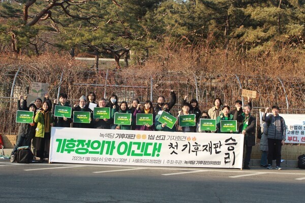 녹색당 기후정의위원회는 지난 11일 오후 서울중앙지방법원 앞에서 기자회견을 열고 포스코 등을 상대로 기후행동을 한 녹색당 활동가들이 이날 벌금을 감형받은 데 대해 “기후재판 승리”라고 평가했다. 녹색당 제공