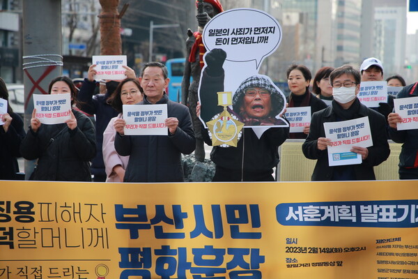 지난 14일 부산 동구 초량동 일본총영사관 근처 강제징용노동자상 근처에서 부산 시민단체들이 기자회견을 열어 정부 대신 양금덕 할머니에게 평화훈장 수여 운동을 펼치겠다고 밝혔다. 김영동 기자