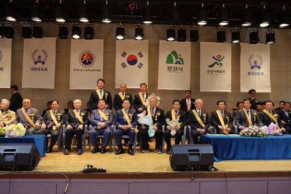 지난달 25일 경북 문경체육관에서 열린 유도인 공로연금 수여식. 대한유도회 제공