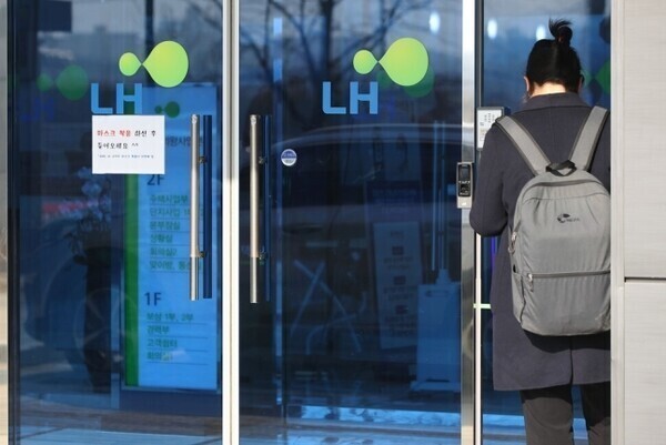 경기도 성남시 한국토지주택공사(LH) 경기지역본부 모습. 연합뉴스