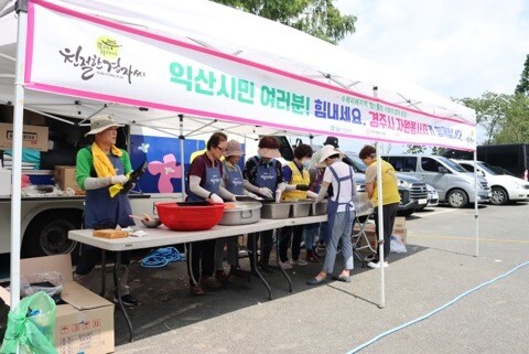 익산과 자매도시인 경주에서 온 자원봉사센터의 봉사자들이 주민 등에게 나눠줄 음식을 준비하고 있다. 익산시 제공