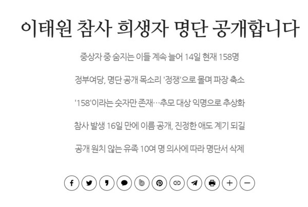 온라인 매체 &lt;민들레&gt; 누리집 갈무리