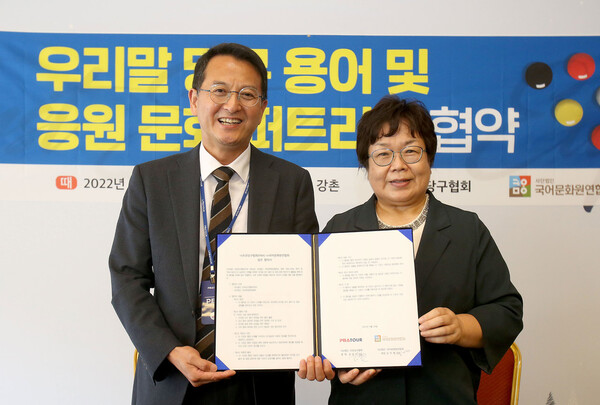 프로당구협회 피비에이(PBA)의 김영진 사무총장과 국어문화원연합회 김미형 전 회장. PBA 제공