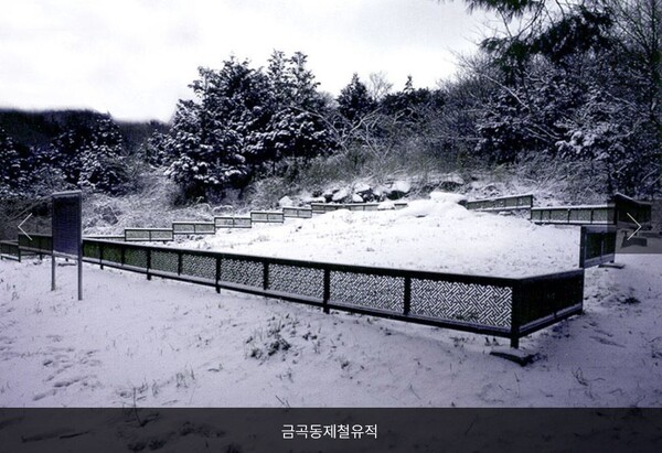 광주 북구 금곡동 제철유적지.