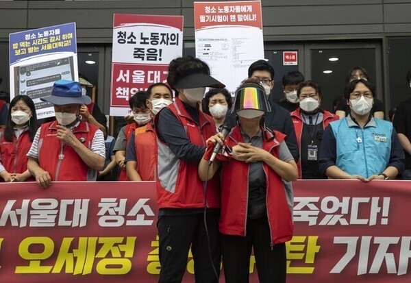 지난달 7일 서울대학교 행정관 앞에서 열린 ‘서울대학교 청소노동자 조합원 사망 관련 서울대학교 오세정 총장 규탄 기자회견’에서 청소노동자들이 발언하고 있다. 연합뉴스