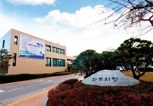 경기도 파주시청사 전경.