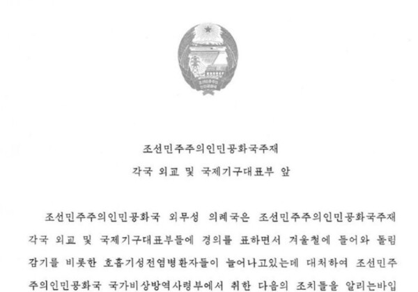 북한 주재 러시아 대사관 사회관계망서비스(SNS) 갈무리 ※ 이미지를 누르면 크게 볼 수 있습니다.