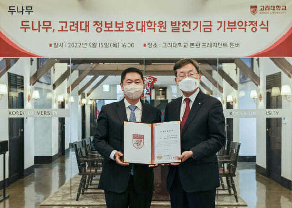 왼쪽부터 이석우 대표와 정진택 총장. 고려대 제공