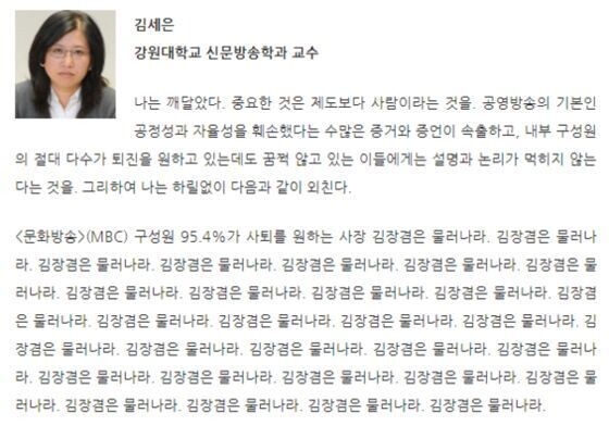 &lt;한겨레&gt; 2017년 7월28일치 ‘미디어 전망대’에 기고한 김세은 교수의 칼럼.