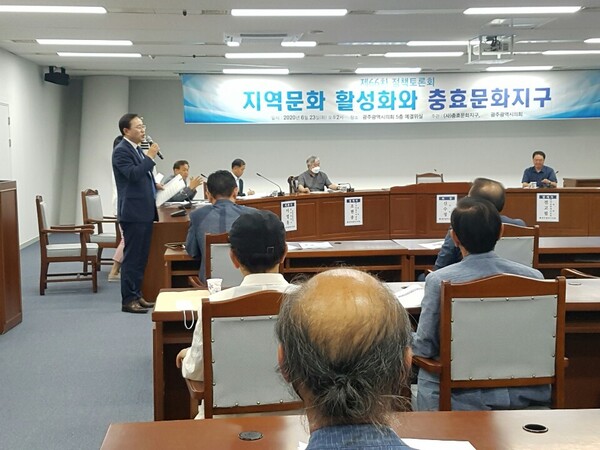 지난 23일 광주시의회에서 열린 사단법인 충효문화지구 창립포럼에서 김동찬 시의회 의장이 인삿말을 하고 있다.